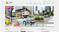 Desktop Screenshot of ltkyjt.com